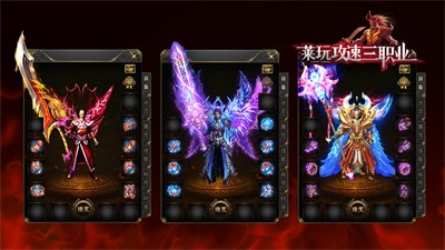 莱玩三职业截图4