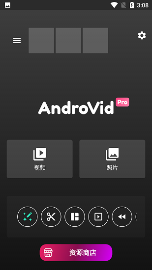AndroVid Pro截图1