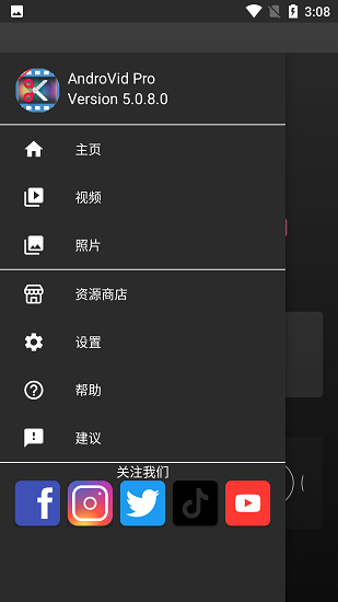 AndroVid Pro截图2