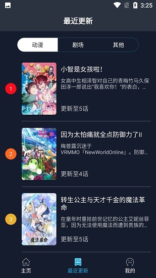 ZzzFun截图2