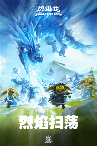 饥饿龙国际服2024截图1