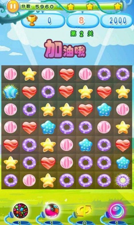 五彩消消乐截图3