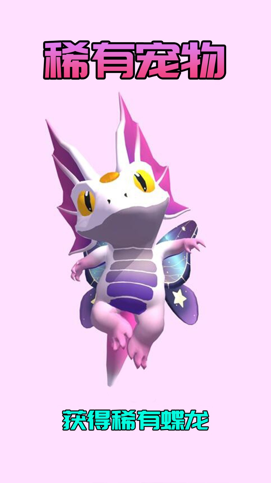 神秘魔宠乐园截图5