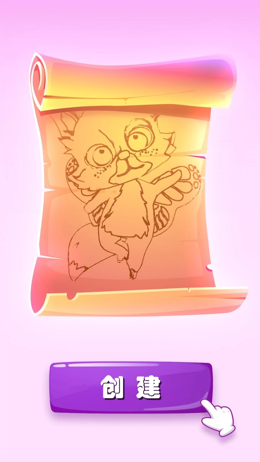 神秘魔宠乐园截图4