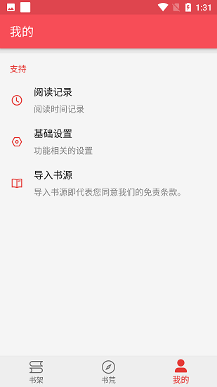 心动阅读截图3