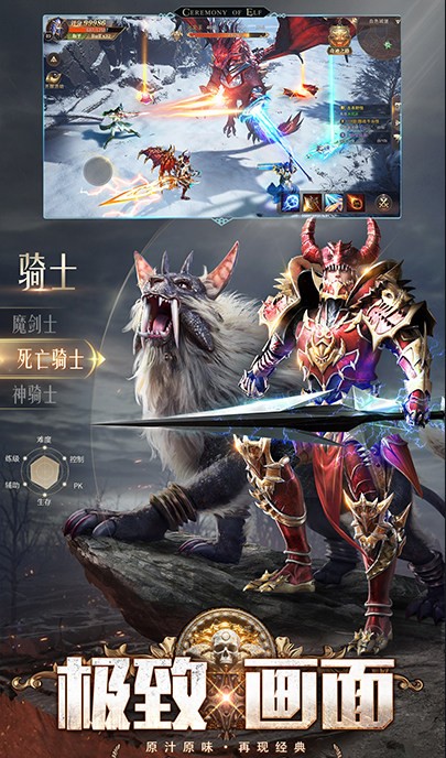 精灵盛典mu截图1