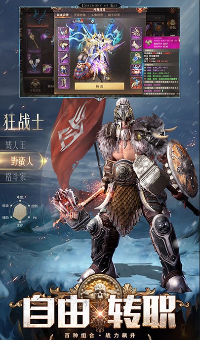 精灵盛典mu截图4