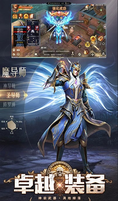 精灵盛典mu截图3