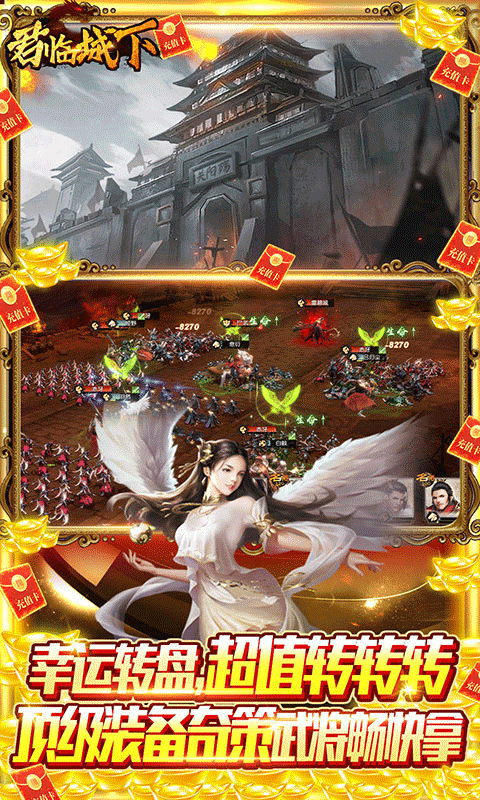 君临城下GM送全武将截图2