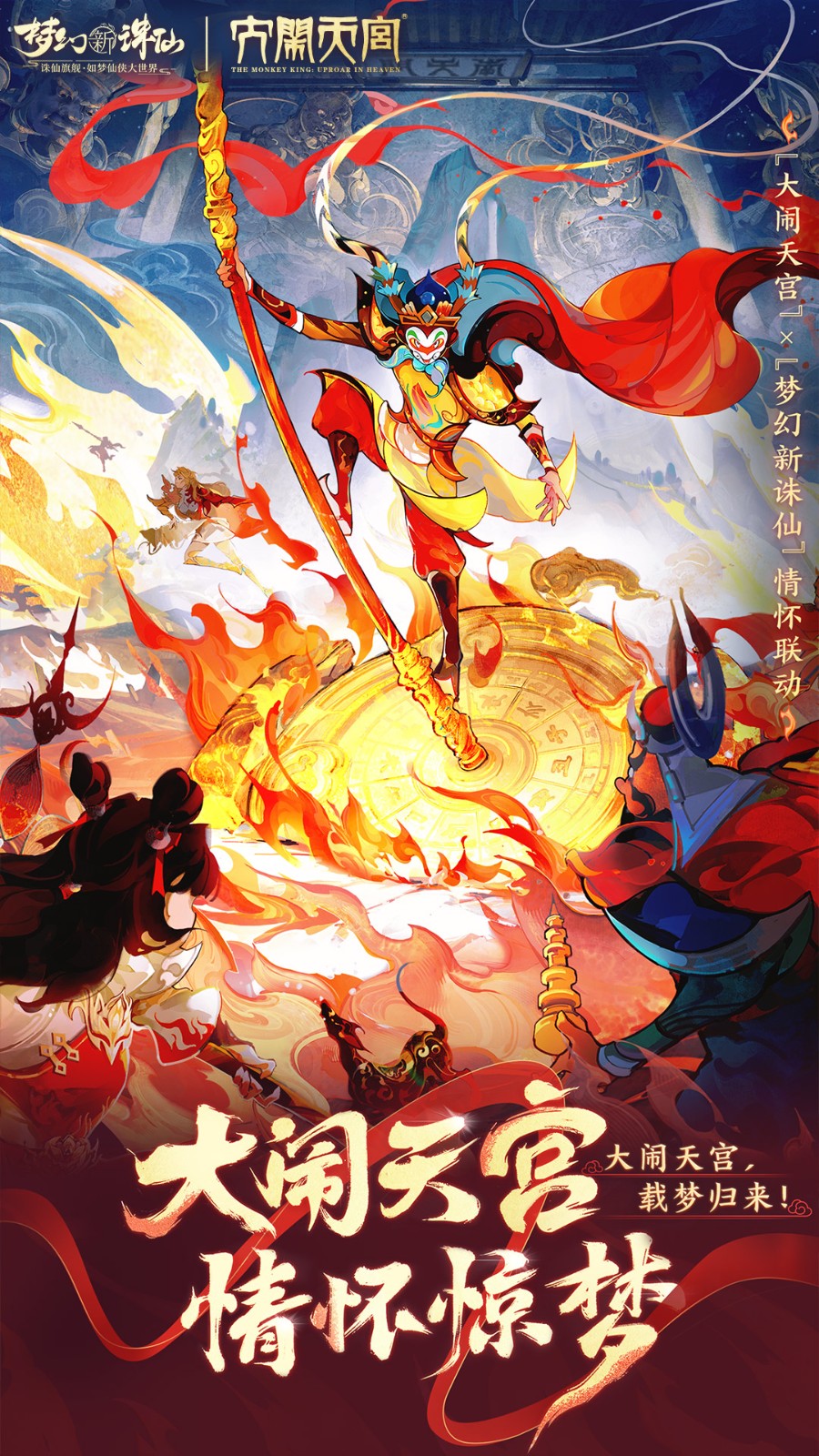 梦幻新诛仙应用宝截图5