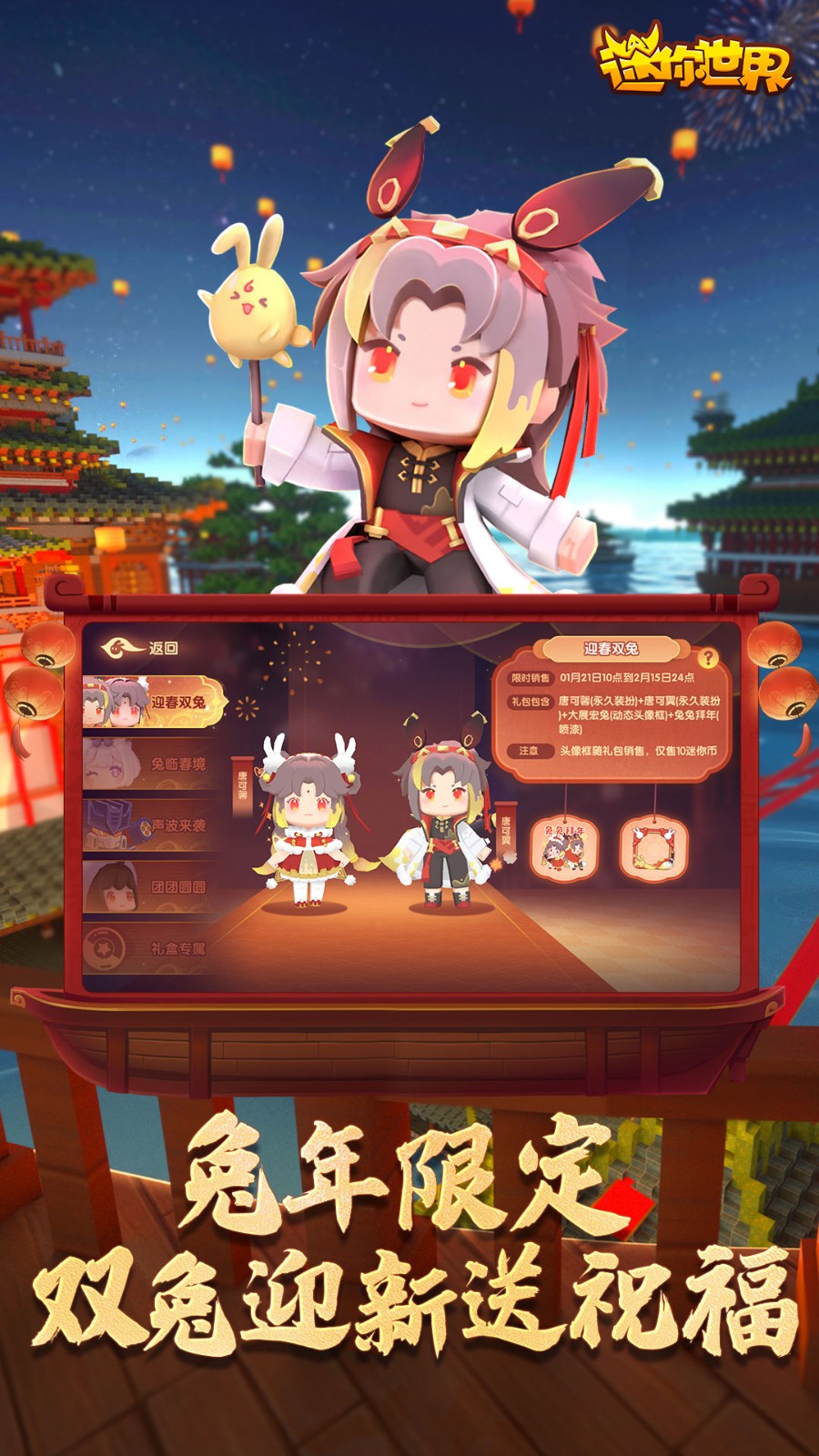 迷你世界应用宝截图1