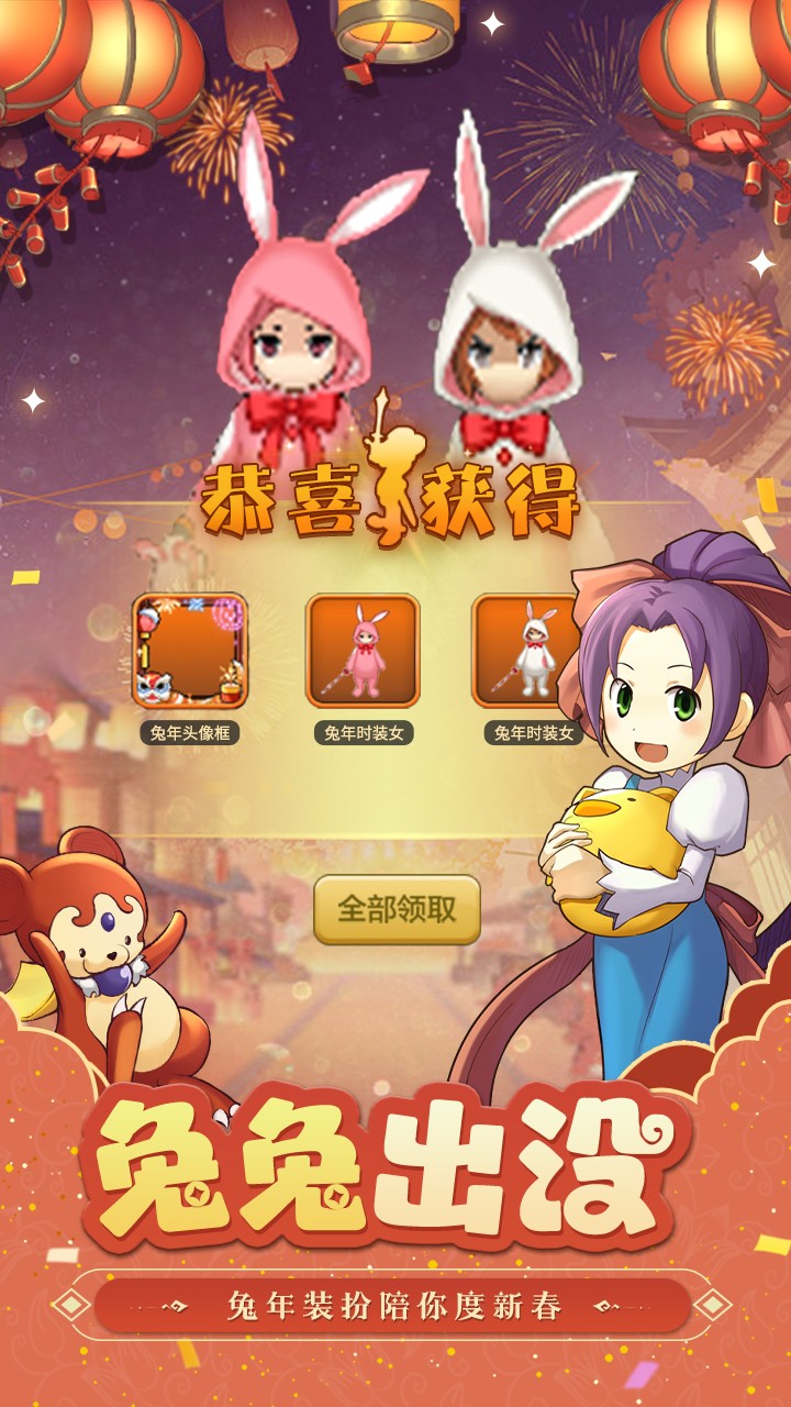 魔力宝贝归来应用宝截图4