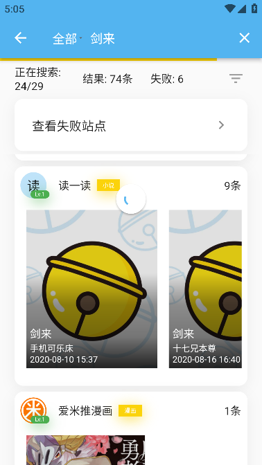 宅之便利店截图3