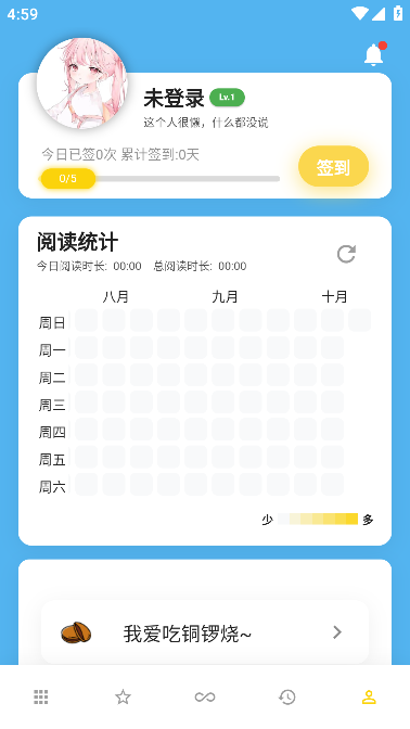 宅之便利店截图1