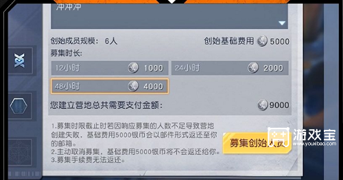 黎明觉醒营地怎么建