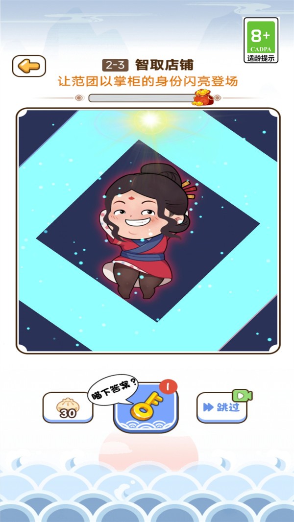 脑洞模拟器2023截图4