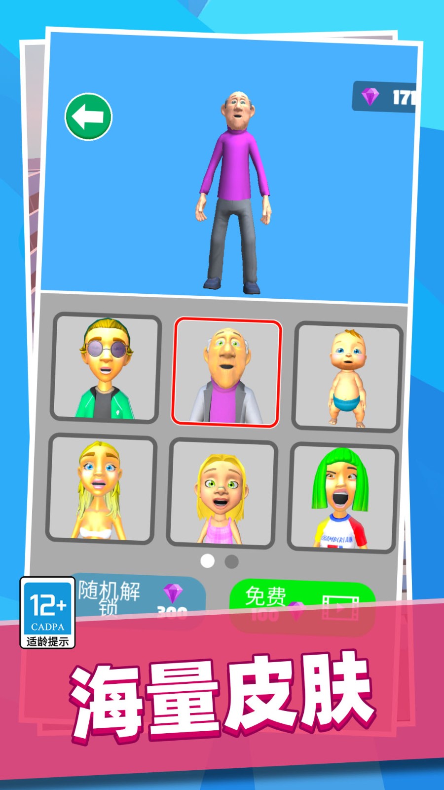 医生别追我截图5