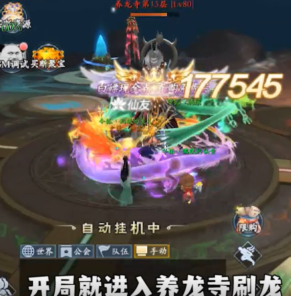 戮仙战纪现金点破解版