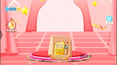 公主宝宝美妆师截图4