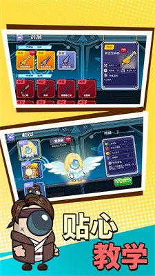 太空战斗射击截图3