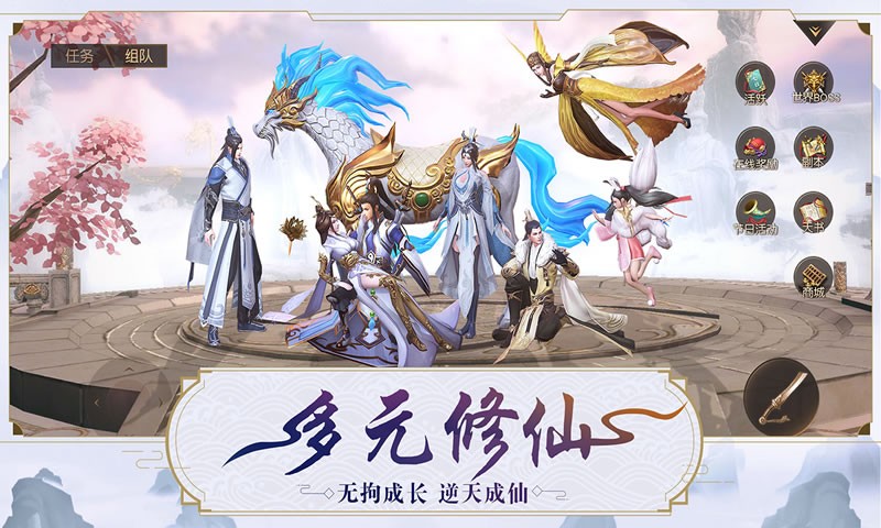 龙腾天下逍遥九劫截图1