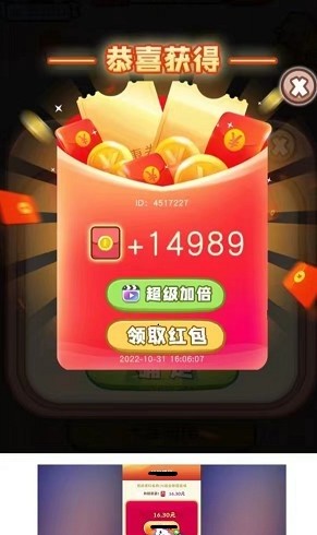 财神他来了截图2