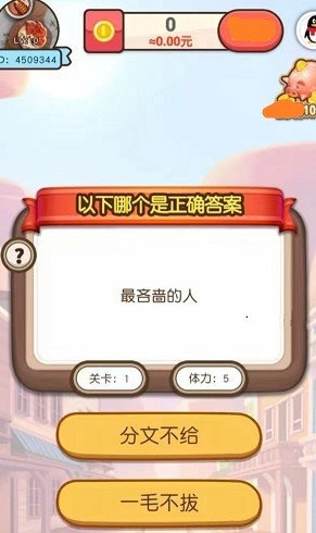 财神他来了截图1