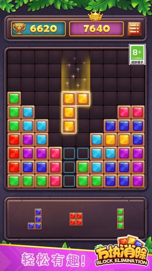 方块消除截图4