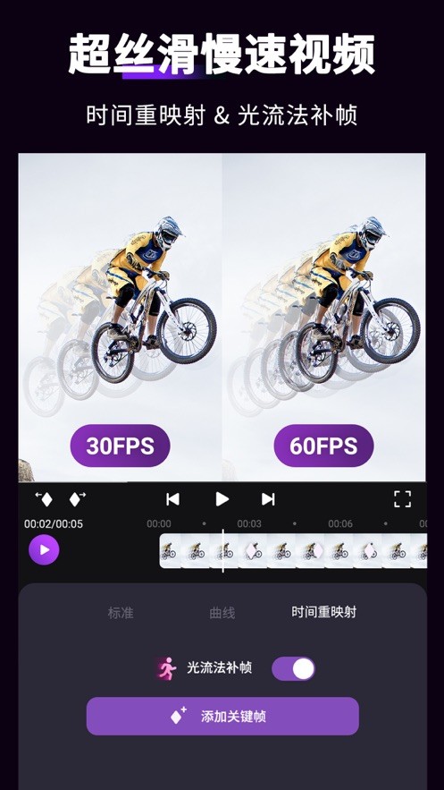 Motion Ninja截图3