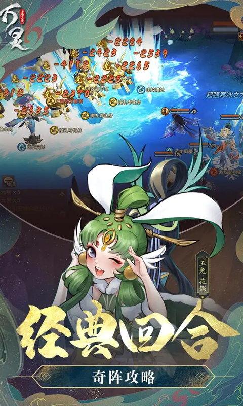 万灵山海之境截图3