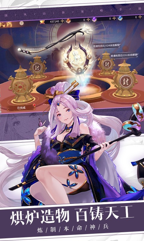 万灵山海之境截图1