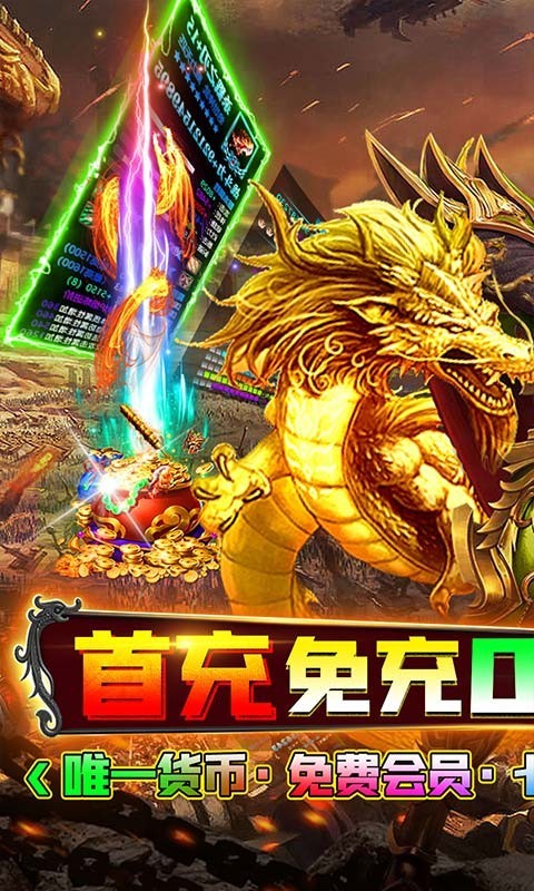 伏魔录免充0氪无限刀截图5