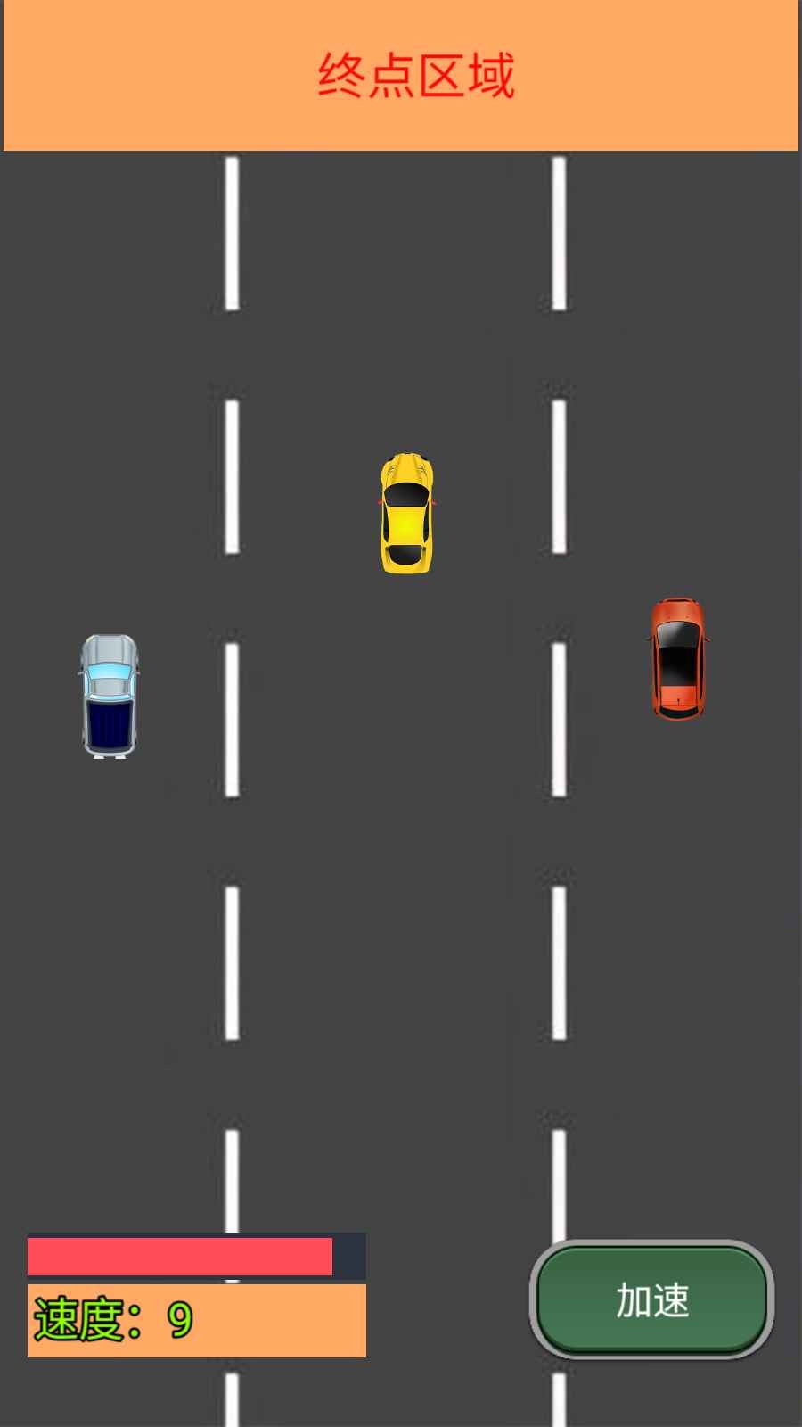 我车跑的快截图2