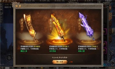 征战大极品传奇截图3