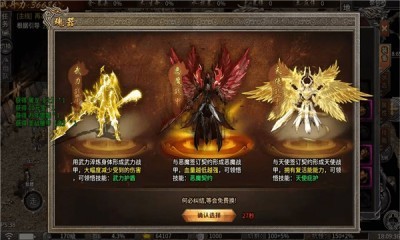 征战大极品传奇截图1