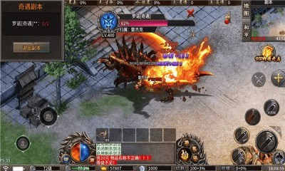 征战大极品传奇截图2