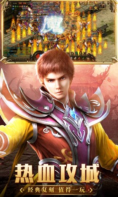 赤月风霜传奇截图4