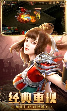 赤月风霜传奇截图2