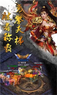 三三狂爆无限刀传奇截图3