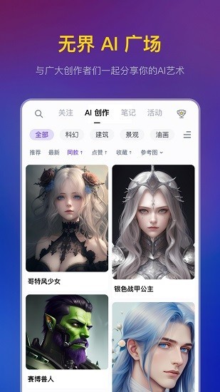 无界版图截图1