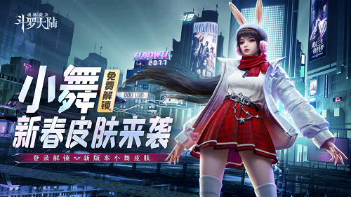 斗罗大陆魂师对决