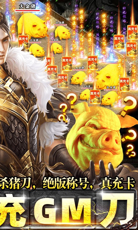 蓬莱无限万充GM刀截图4