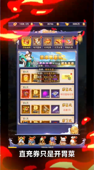 甜点大乱入GM余额免充版