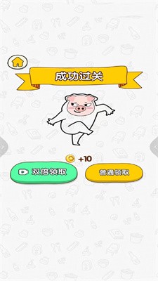 脑洞灵魂大师截图5