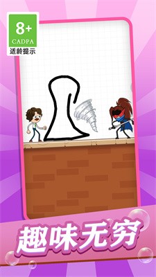 脑洞灵魂大师截图2