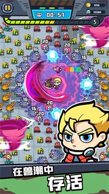 幸存者重置计划截图2