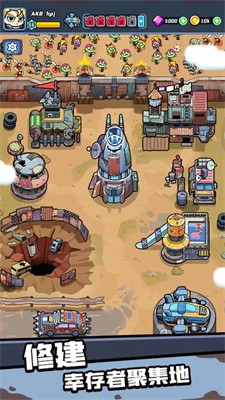 幸存者重置计划截图5