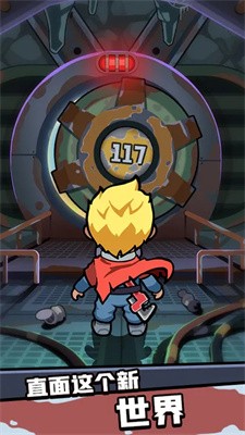 幸存者重置计划截图1