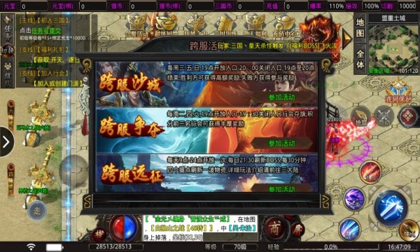 武神传说圣灵殿传奇截图4