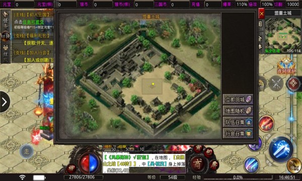 武神传说圣灵殿传奇截图3